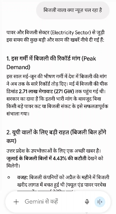 पावर और बिजली सेक्टर से जुड़ी काम की खबरें जारी