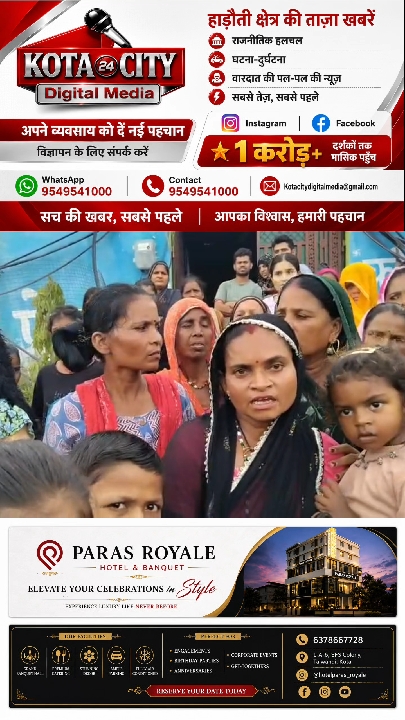 कोटा में हाईटेंशन लाइन गिरने से महिला की मौत, कांग्रेस ने की निष्पक्ष जांच व मुआवजे की मांग