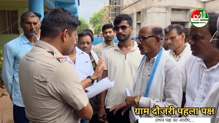 ग्राम दौजरी में दो पक्षों में विवाद, झूठे आरोपों पर अजय चंद्रवंशी का बयान