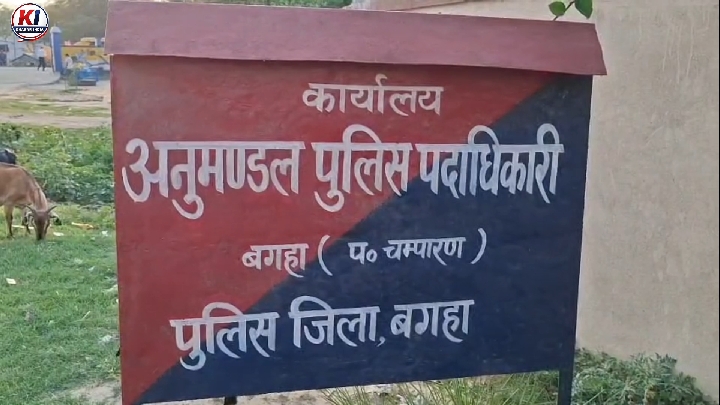 बगहा में दहेज हत्या का सनसनीखेज मामला, विवाहिता का शव खेत से बरामद