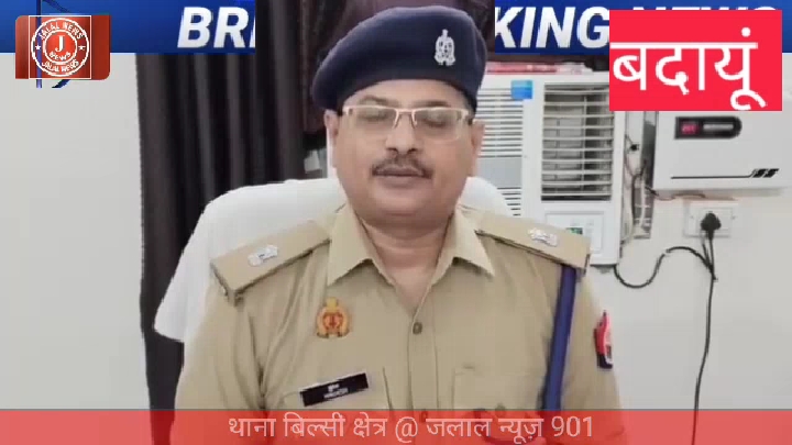 बदायूं में दिल दहला देने वाली वारदात, गन्ने के खेत में मिली 17 वर्षीय किशोरी की लाश