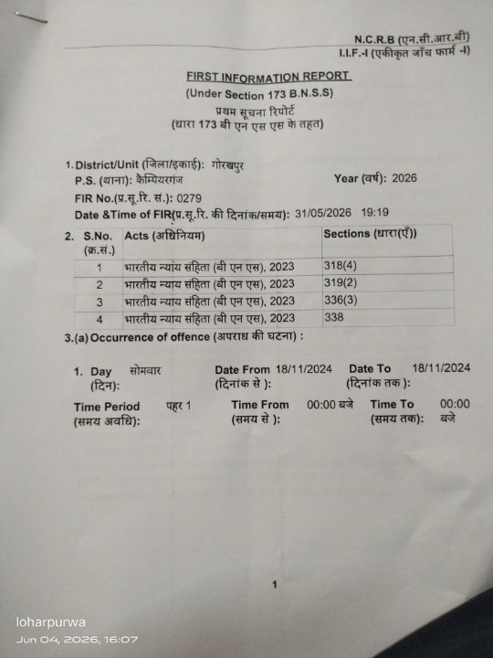 विवेचक द्वारा विवेचना लंबित