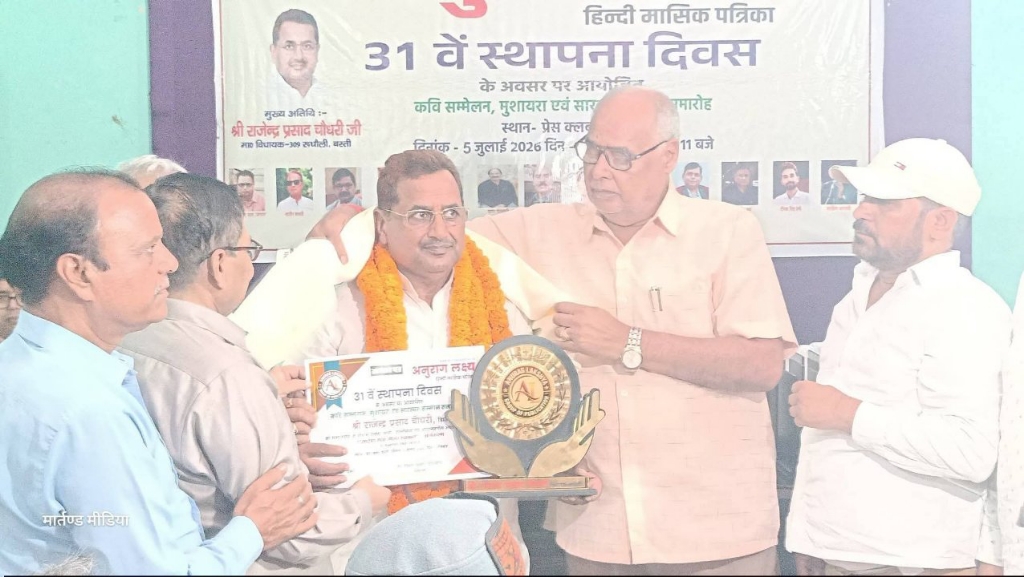 अनुराग लक्ष्य का 31वां स्थापना दिवस: कवि सम्मेलन व सारस्वत सम्मान संपन्न