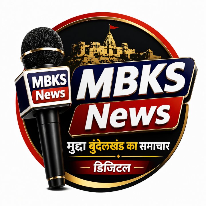 MBKS डिजिटल न्यूज़