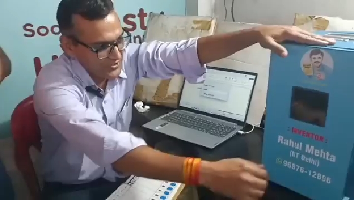 EVM हटाओ, देश बचाओ: चुनाव परिणामों पर उठ रहे सवाल