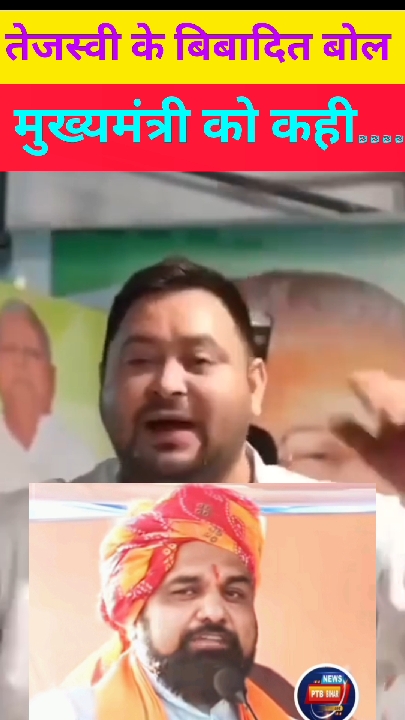 तेजस्वी यादव ने सम्राट चौधरी पर अपनी बात रखी