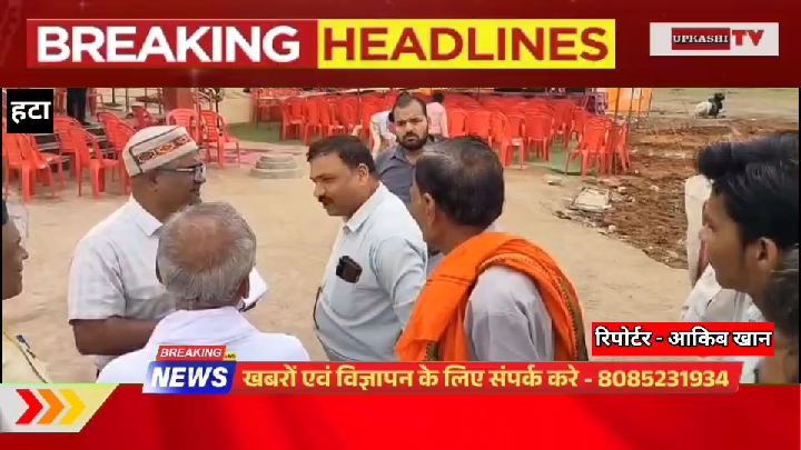 मंच पर कुर्सी न मिलने से भड़के ज़िला पंचायत सदस्य, अधिकारियों को लगाई फटकार, वीडियो वायरल