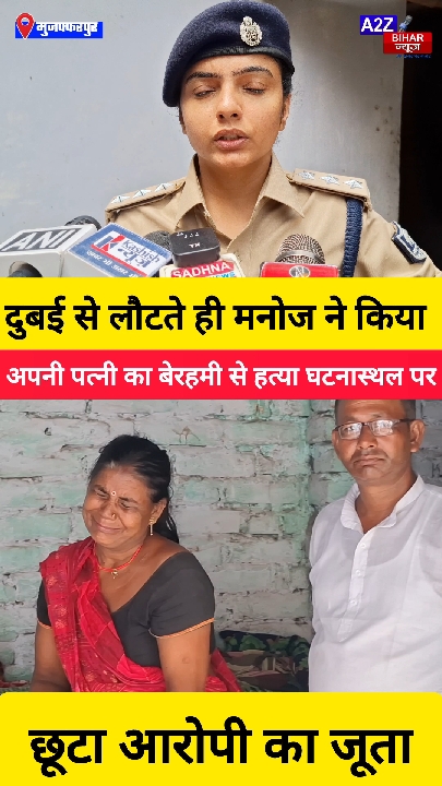 राजेपुर: दुबई से लौटे पति ने 6 माह की बेटी के सामने पत्नी की हत्या की