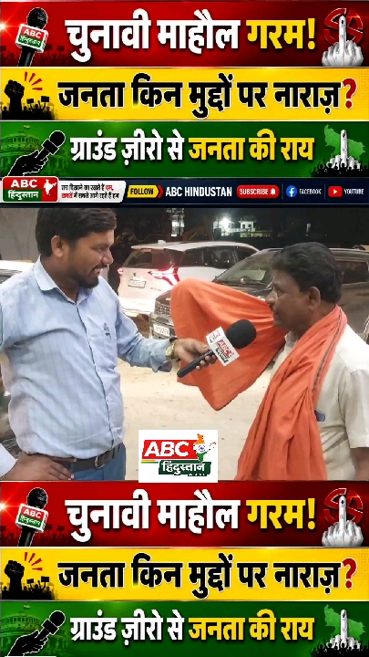 यूपी में गरमाया चुनावी माहौल, जनता किन मुद्दों पर है नाराज़?