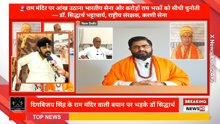 राम मंदिर पर आँख उठाना सीधी चुनौती: दिग्विजय सिंह को करणी सेना की चेतावनी