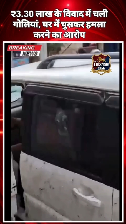 अलीगढ़ में ट्रैक्टर बकाया भुगतान पर विवाद हिंसक, दो घायल, तीन गिरफ्तार