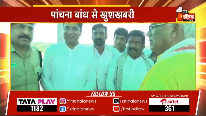 पांचना बांध पर 20 साल बाद बजा सायरन, गंभीरी नदी के लिए छोड़ा पानी