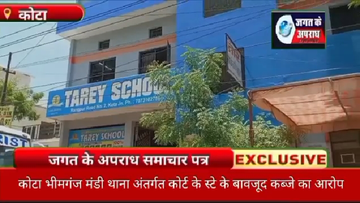 कोर्ट स्टे के बावजूद तारे सेकेंडरी स्कूल में काम से रोका, कोषाध्यक्ष ने मांगी पुलिस मदद