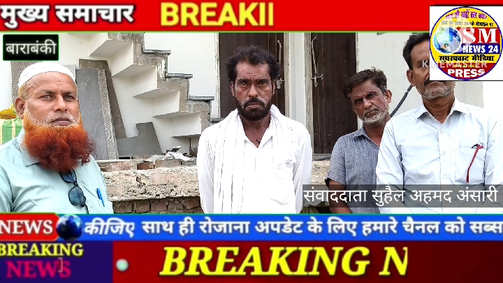 बाराबंकी: कब्रिस्तान की जमीन पर कब्जे की कोशिश, समाज सेवी ने उठाई आवाज