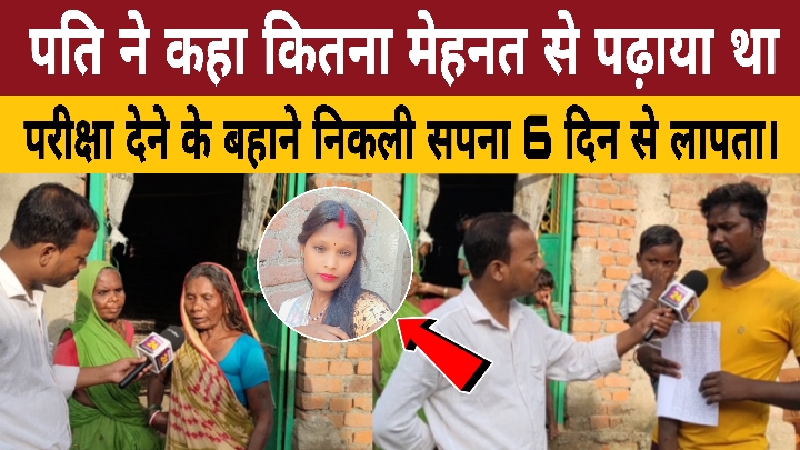 BA तक पढ़ाया पत्नी को, अब पति को छोड़कर चली गई सपना