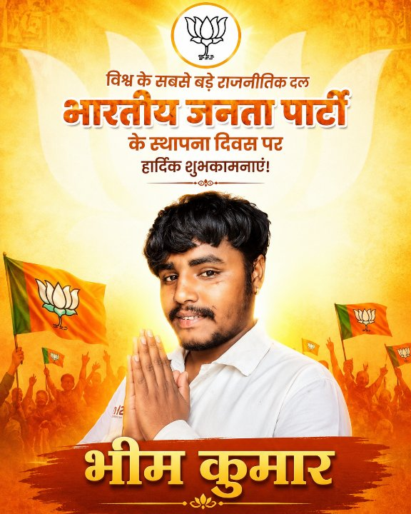 सशक्त भारत निर्माण हेतु भाजपा का राष्ट्र प्रथम सिद्धांत और अंत्योदय समर्पण