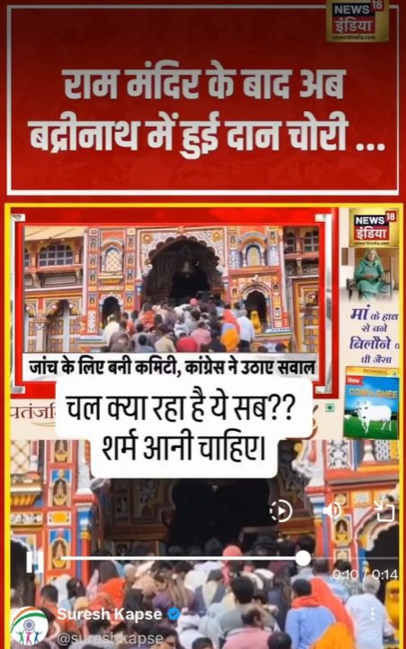 आस्था की आड़ में लूट बंद करो, शिल्पकार समाज का हक दो!