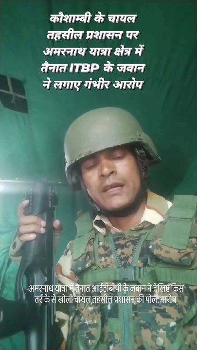 ITBP जवान रामकिशन ने वीडियो जारी कर CM से मांगी न्याय की गुहार