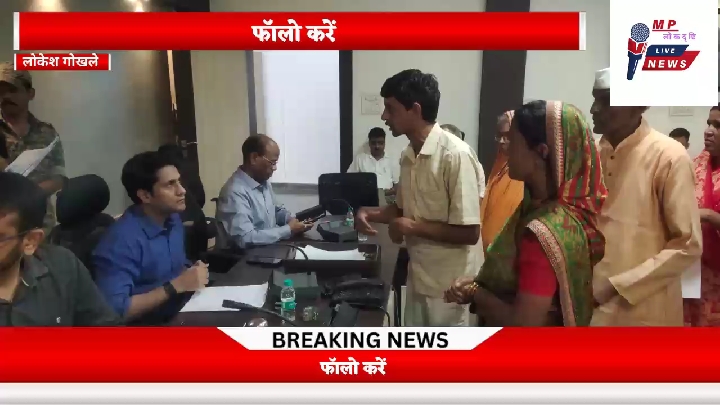 जनसुनवाई में 122 आवेदकों की समस्याएँ सुनी गईं, तुरंत निराकरण के निर्देश