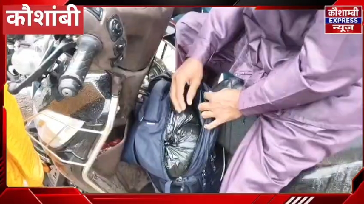 कौशाम्बी: मंझनपुर में गौमांस के आरोप में युवक पकड़ा गया, पुलिस जांच शुरू