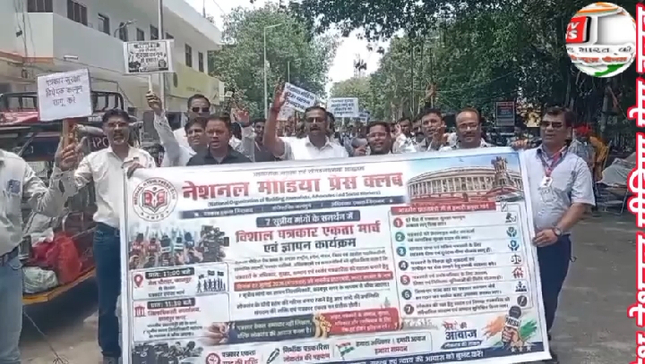 कानपुर में पत्रकारों ने जिलाधिकारी को सौंपा सात सूत्रीय मांग पत्र