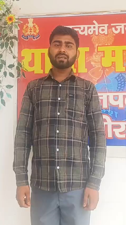 महुली पुलिस की सक्रियता से साइबर ठगी के शिकार को मिले वापस ₹5000