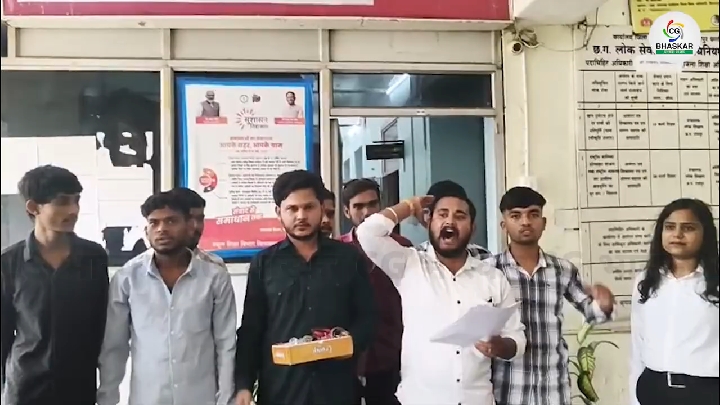 बिलासपुर: निजी स्कूलों की मनमानी के खिलाफ NSUI का प्रदर्शन, DEO कार्यालय पर गंभीर आरोप