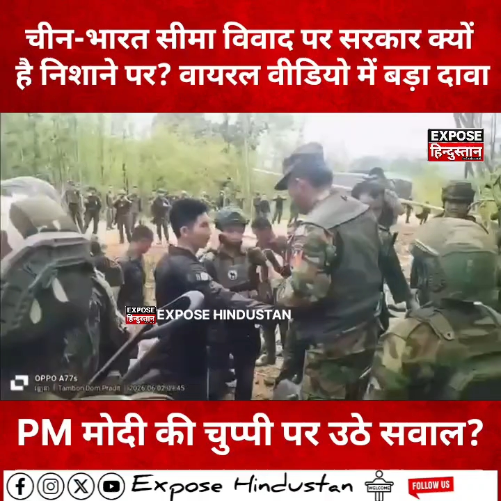 भारत में 60 किमी अंदर चीनी सेना के प्रवेश का वीडियो वायरल, सरकार चुप क्यों?