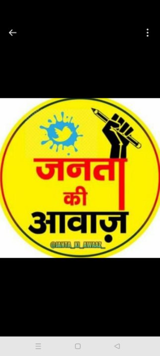जनता की आवाज