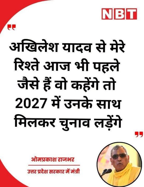 पुतसर के विद्रोह से 2027 में सत्ता परिवर्तन तय: अनिल प्रजापति