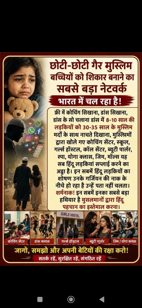 पूरे देश में सक्रिय है बच्चों के अपहरण का नेटवर्क, रहें सावधान!