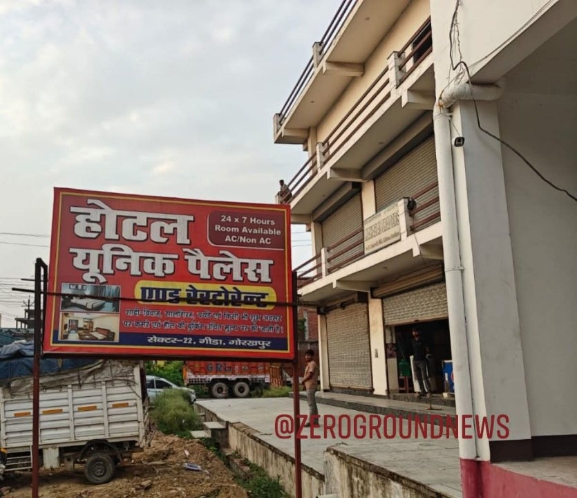 गोरखपुर में प्रशासन की बड़ी कार्रवाई: गीडा में 2 अवैध होटल सील