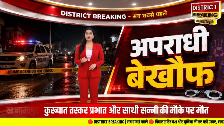 समस्तीपुर में चर्चित शराब कारोबारी प्रभात चौधरी और साथी की गोली मारकर हत्या
