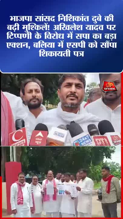 अखिलेश यादव पर टिप्पणी का मामला गरमाया, निशिकांत दुबे के खिलाफ FIR की मांग