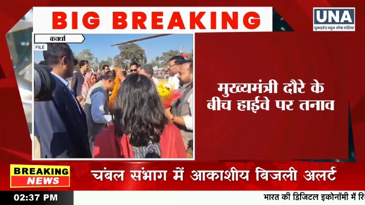 सीएम साय के दौरे से NH-30 पर जाम, पुलिस ने रोका युवक कांग्रेस व किसानों को