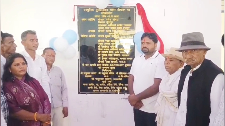 विधायक गणेश घोगरा ने खेमारू में किया 50 लाख की डिजिटल लाइब्रेरी का लोकार्पण