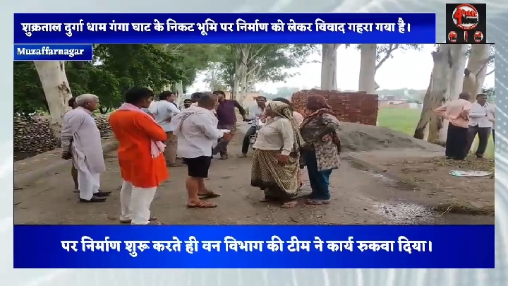 वन विभाग ने रोका खाटू श्याम मंदिर निर्माण, मुजफ्फरनगर में लोगों का विरोध प्रदर्शन
