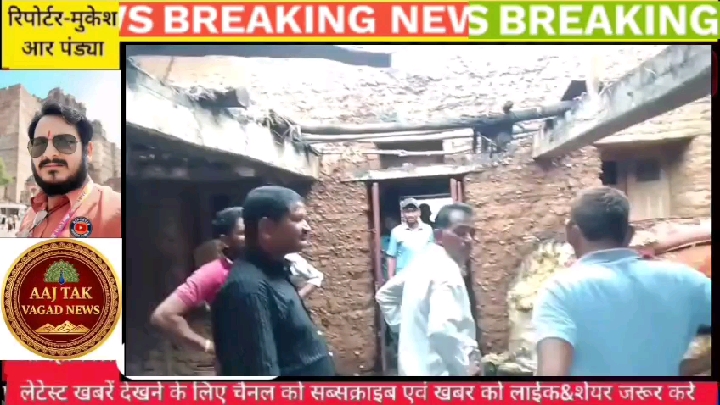 डूंगरपुर के चौरासी में आकाशीय बिजली का कहर: मकान जला, ग्रामीण खौफ में