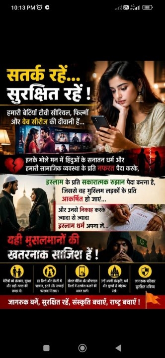 सनातन धर्म को बदनाम करने और इस्लाम कबूल करवाने की साजिश का आरोप