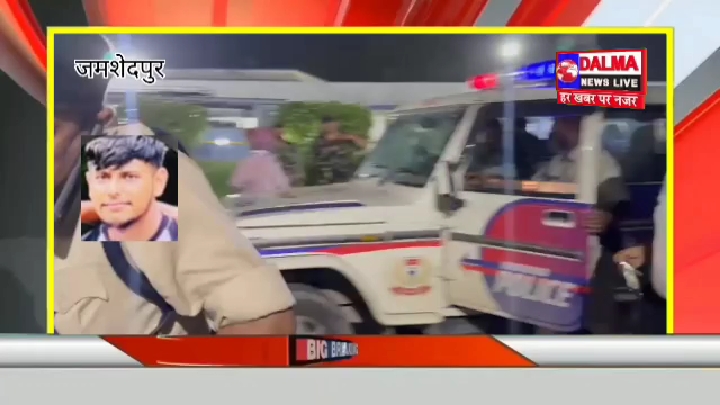 जमशेदपुर में युवक को गोली मारी, इलाज के दौरान मौत, प्रेम प्रसंग में हत्या का शक