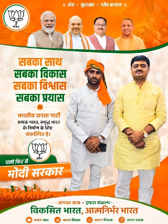 शास्त्रीय गायक शैलेन्द्र कुमार पाण्डेय संत कबीर नगर में जिला पंचायत सदस्य के प्रत्याशी