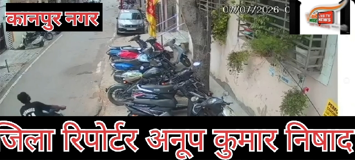 कानपुर में पुलिस को खुली चुनौती, 9 सेकंड में स्कूटी चोरी CCTV में कैद