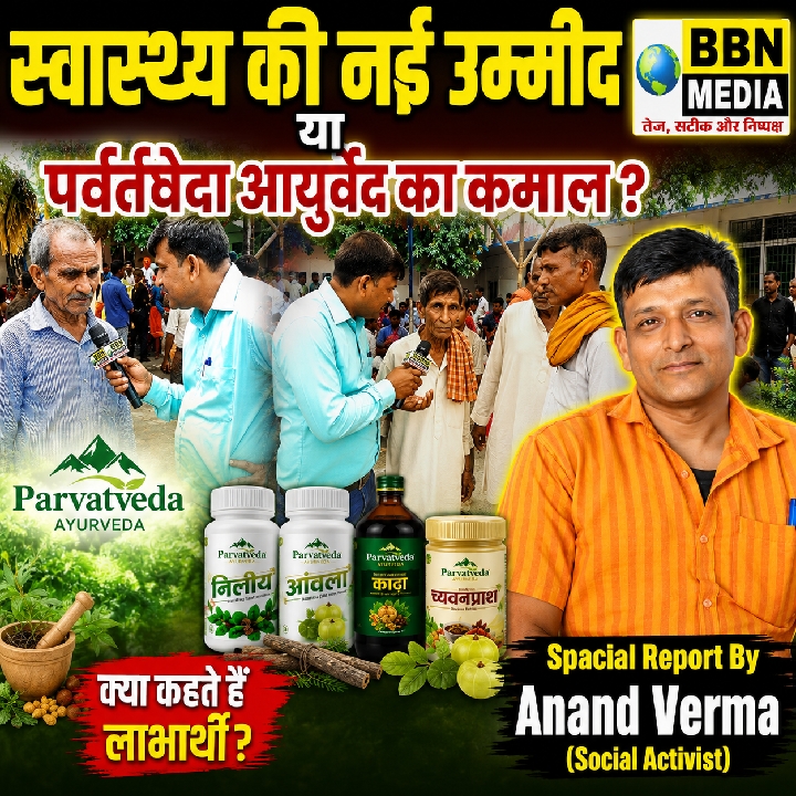 कोपा का पर्वतवेदा आयुर्वैदिक सेंटर बना लोगों की पहली पसंद, दूर-दराज से आ रहे मरीज