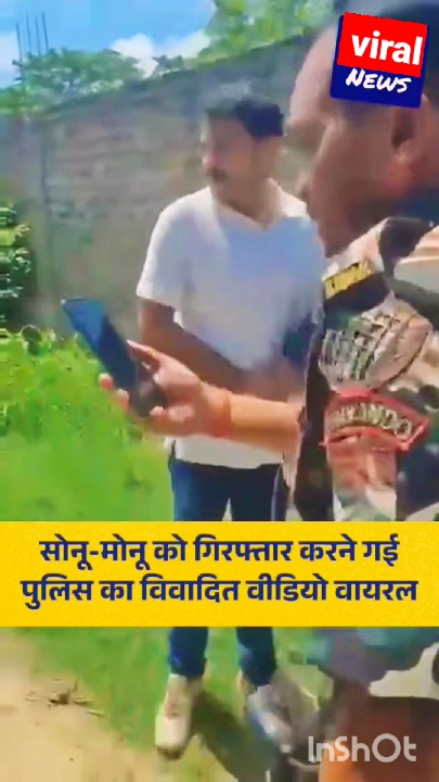 बिहार पुलिस पर आरोप: बेगूसराय में कट्टा लगाकर फंसाने की कोशिश, वीडियो वायरल