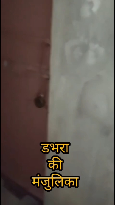 डभरा में सूने घर से महिला के रोने की आवाज ने फैलाई दहशत