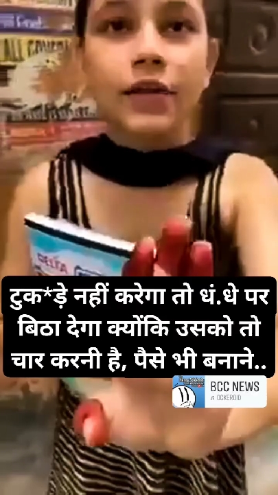 मुस्लिम प्रेमी से पिटने पर भी हिंदू लड़की बोली – 'हर मुसलमान बुरा नहीं'; लव जिहाद पर चेतावनी!