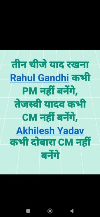 आकाशवाणी का ऐलान: 2026 में तेजस्वी, राहुल, अखिलेश नहीं होंगे CM/PM