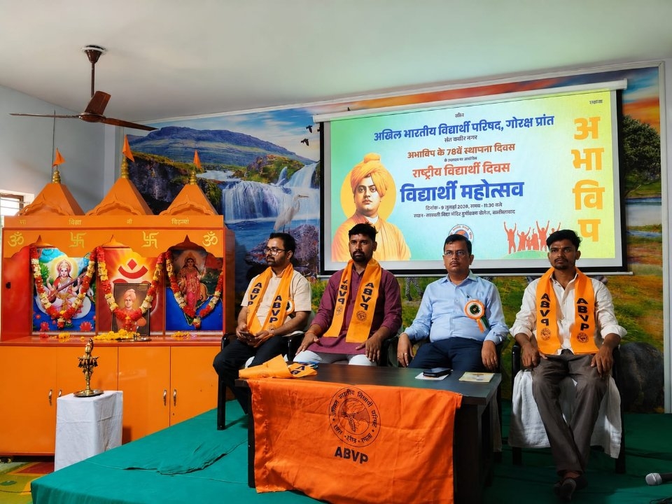 अभाविप के 78वें स्थापना दिवस पर खलीलाबाद में भव्य ‘विद्यार्थी महोत्सव’