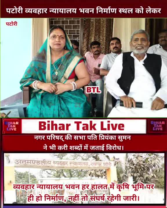 पटोरी कोर्ट भवन के लिए सड़क से उच्च न्यायालय तक लड़ाई: प्रियंका सुमन