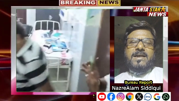 समस्तीपुर सदर अस्पताल में डॉक्टर गायब: सवाल पूछने पर पत्रकार से अभद्रता